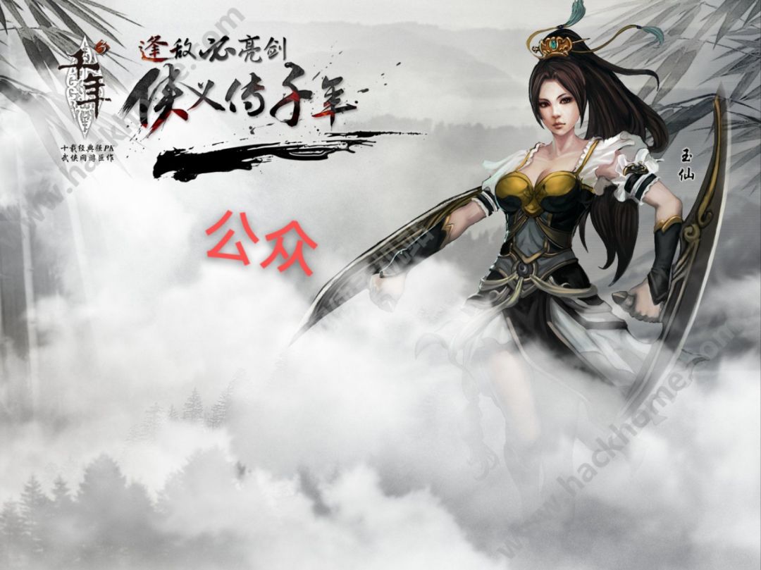 风云七剑千年高爆版-独有副本 1
