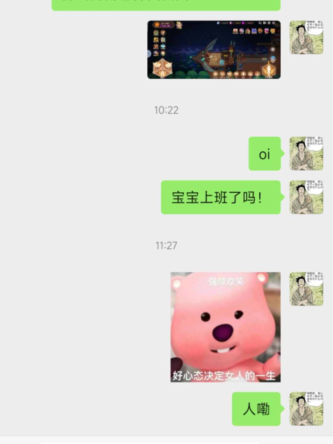 你游专属客服为啥不回消息呢 1