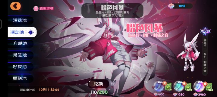 有点离谱截图