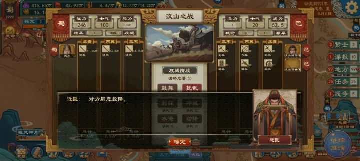 劝降怎么算?截图
