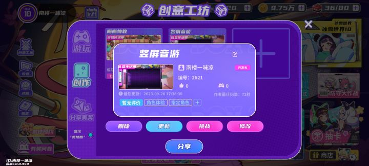 我上传了一张很有趣的地图，大家一起来玩吧！截图