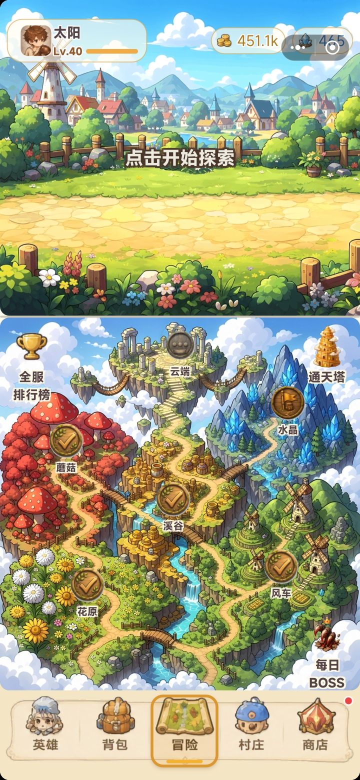 新手开荒截图