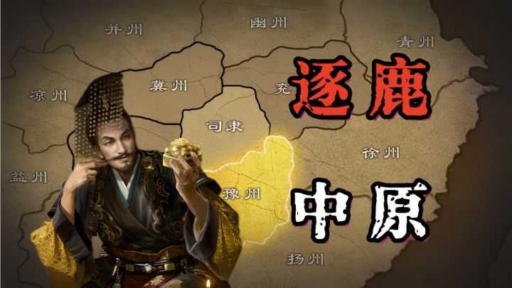千服局势:千帆破浪 逐鹿中原 第二期【三国:谋定天下】截图