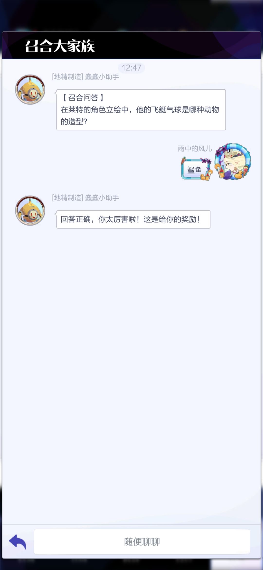 召合问答(二) 2