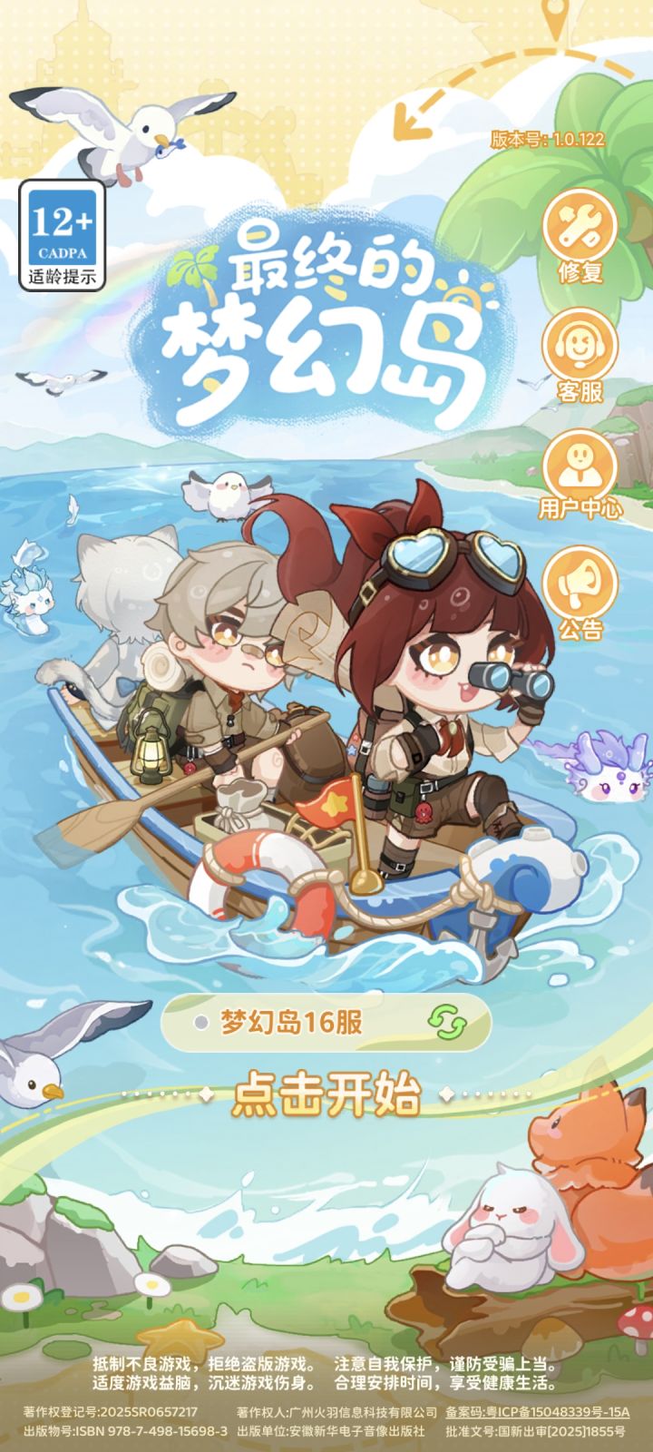 还没开服,就连1服都没有嘞截图
