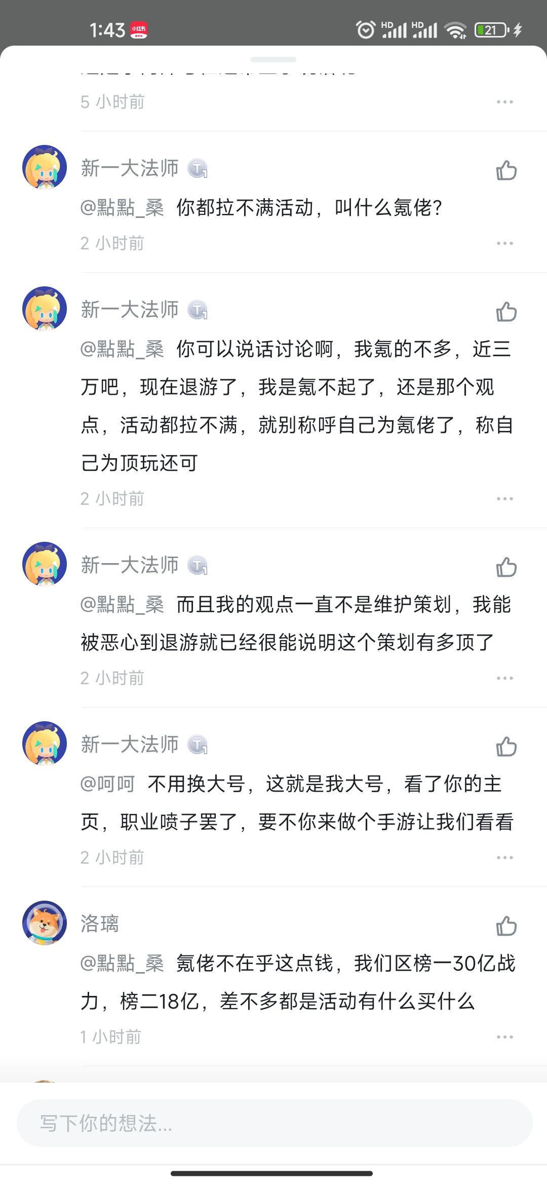 以在游戏首页举报刷评价，恶意引导，以及tp邮箱反馈举报 5