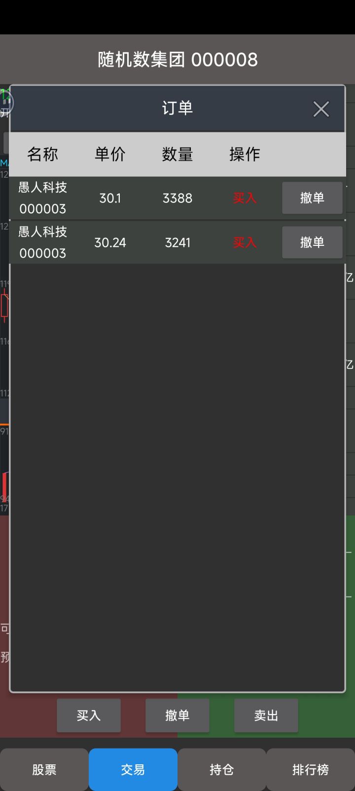 这个什么情况截图