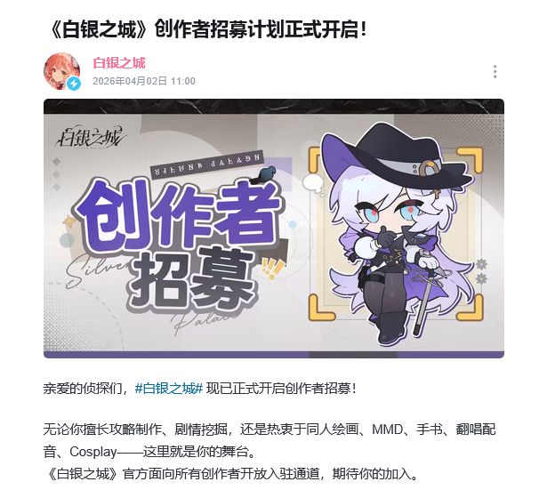 白银城招募作者!二测估计快了 2