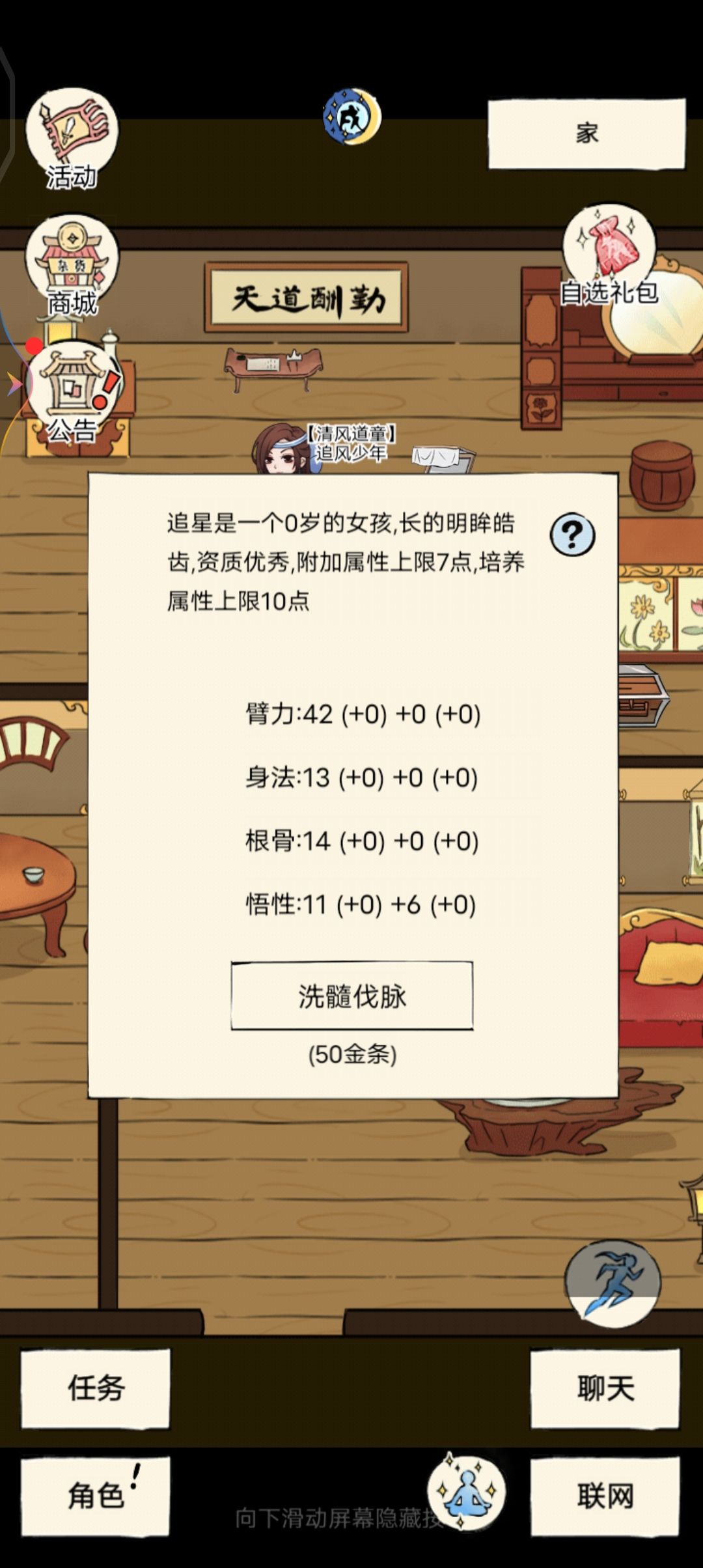 不懂就问 1