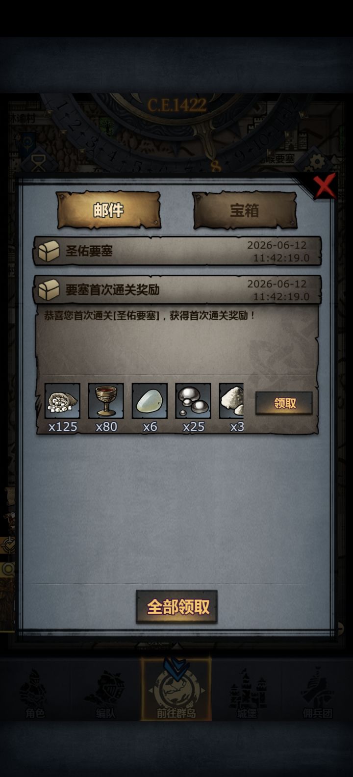 也是第一次单人过周本啊截图