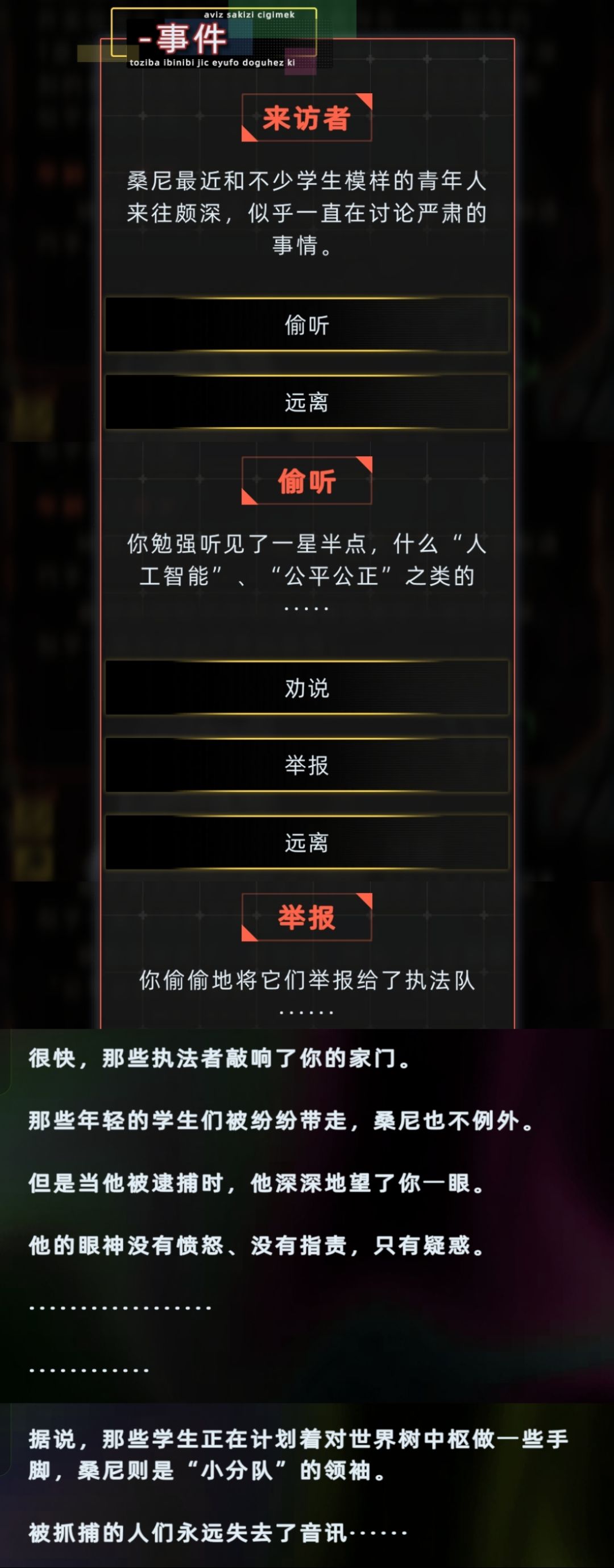 缺德世家2 11