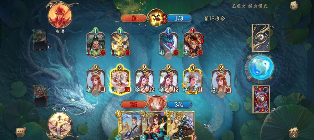 10.20-10.26玉虚宫蓝白攻略 2