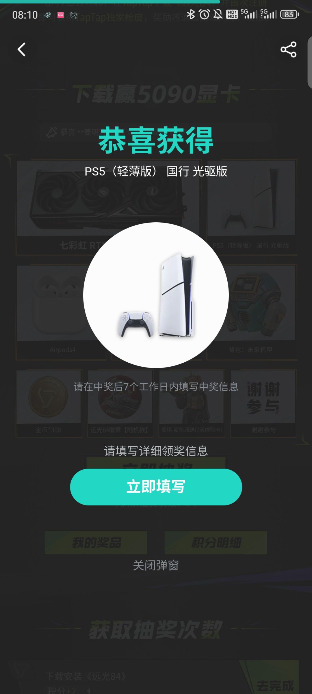谢谢爸爸 2