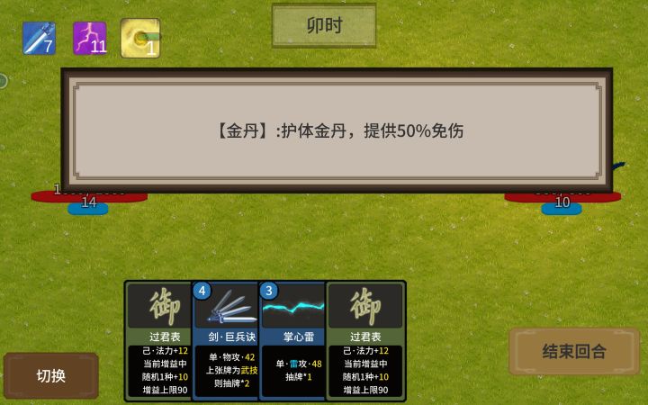 以后金丹怪不会都有这个减伤吧？那以后刷级不是慢的一匹，打个比武也才400，肉得不行截图