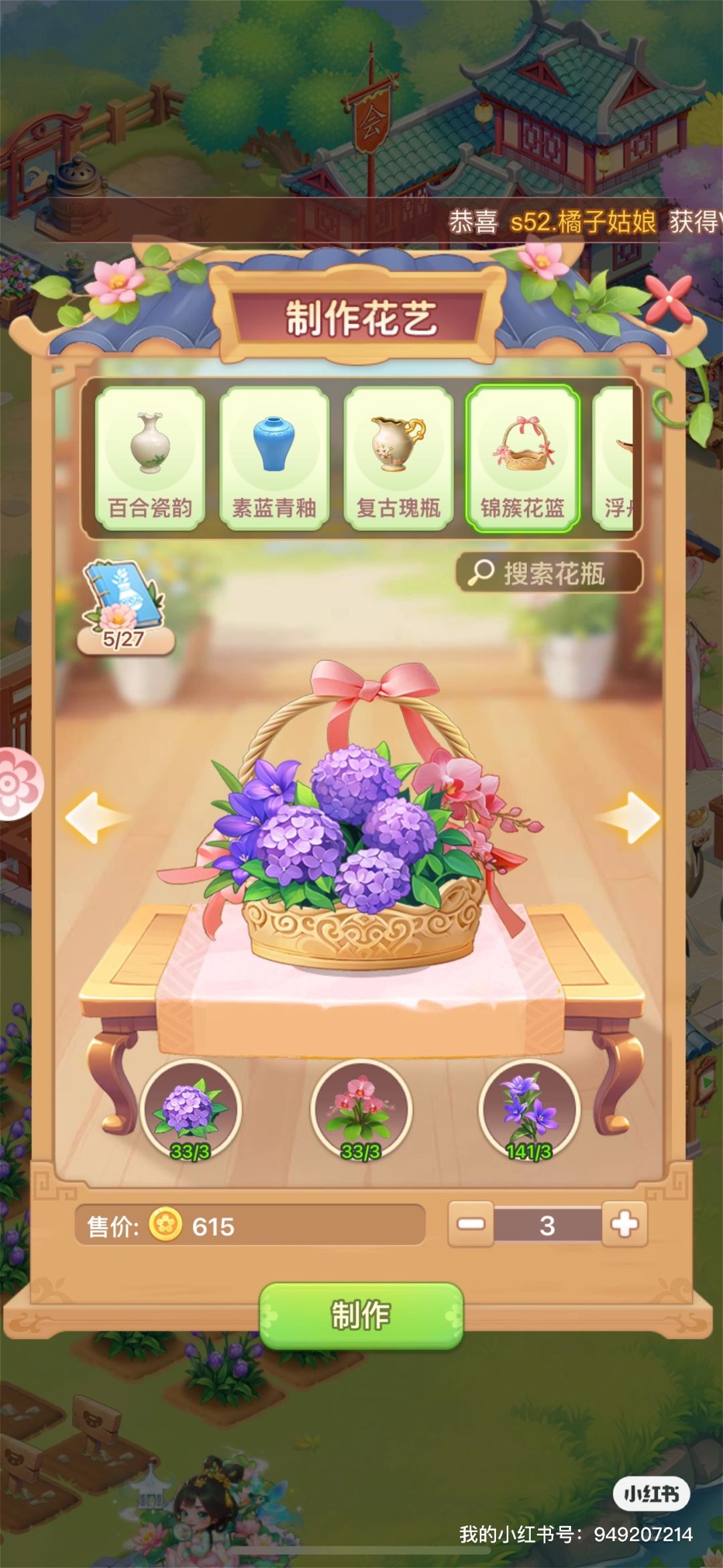 请问你们有谁领到真花了 2