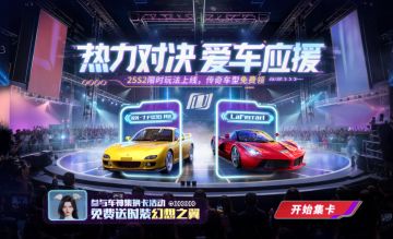 车手车手，一起集卡领永久头饰喵喵喵~