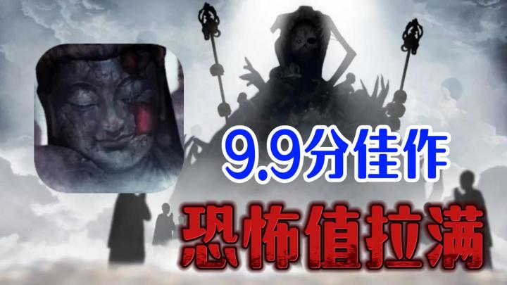 本土恐怖题材的标杆之作!简直就是中式恐怖学的极致呈现!!截图