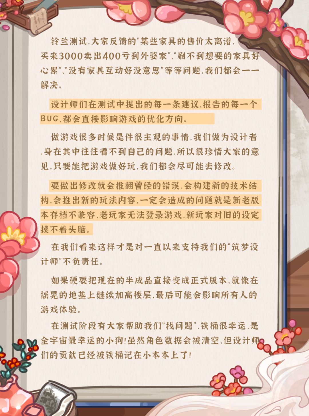 🎁送20抽！开发组的来信请接收～ 3