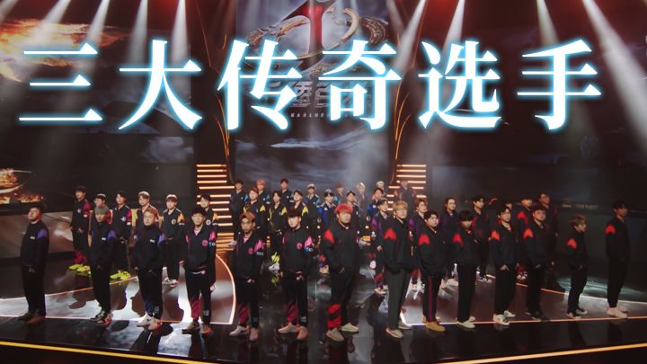 【永劫无间】史上最传奇的三位选手,个个实力强劲荣誉拉满!截图