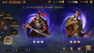 【南华幻境】地境10-1 未在河中停留