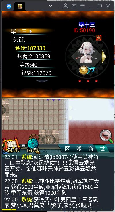 西游平衡服，大家一起来玩啊 2