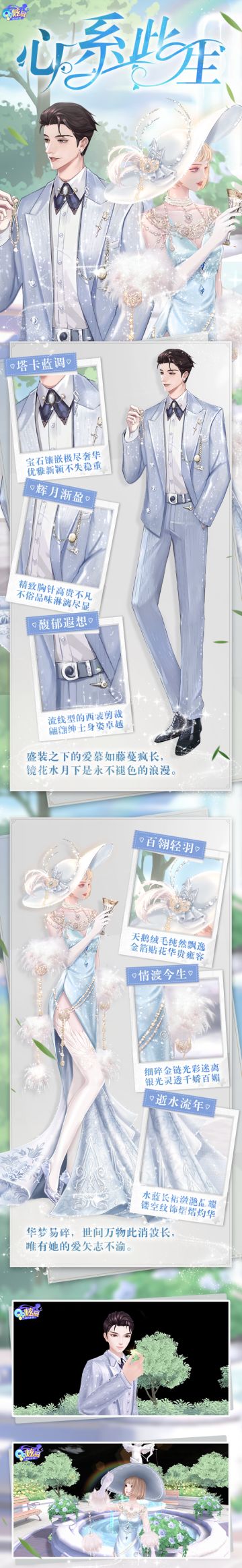 超凡发布会 阅尽浮世繁华，我爱你如初~