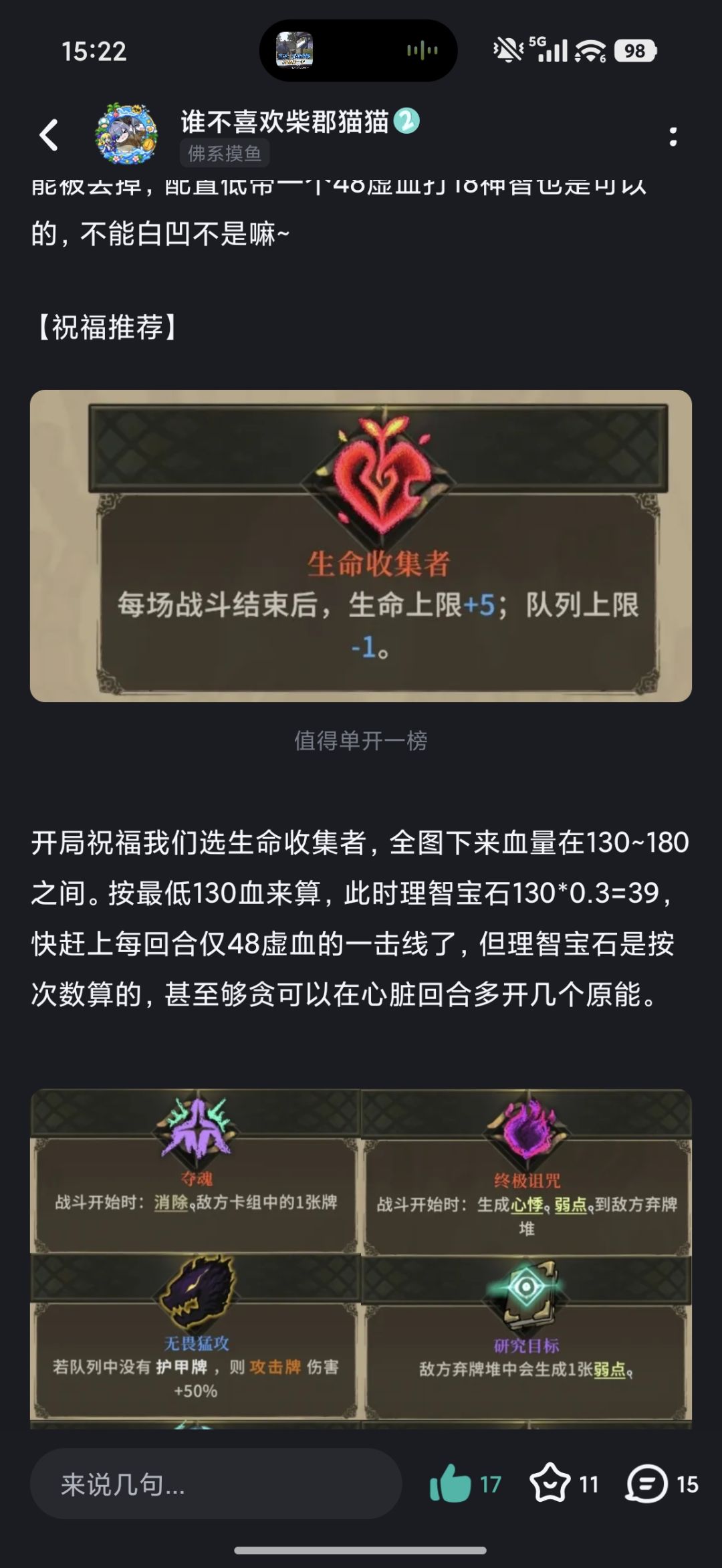 最近新van♂家变多了,顶一下娱乐攻略 2