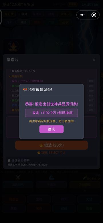 装备及流派选择篇