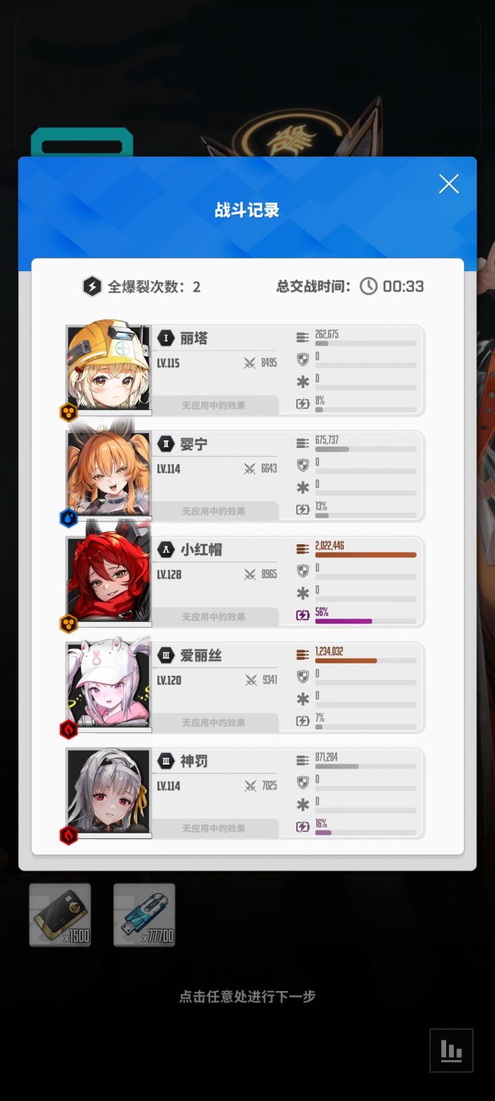 太爽了截图