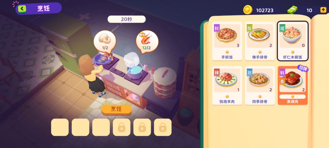 年糕排骨在哪里?! 2