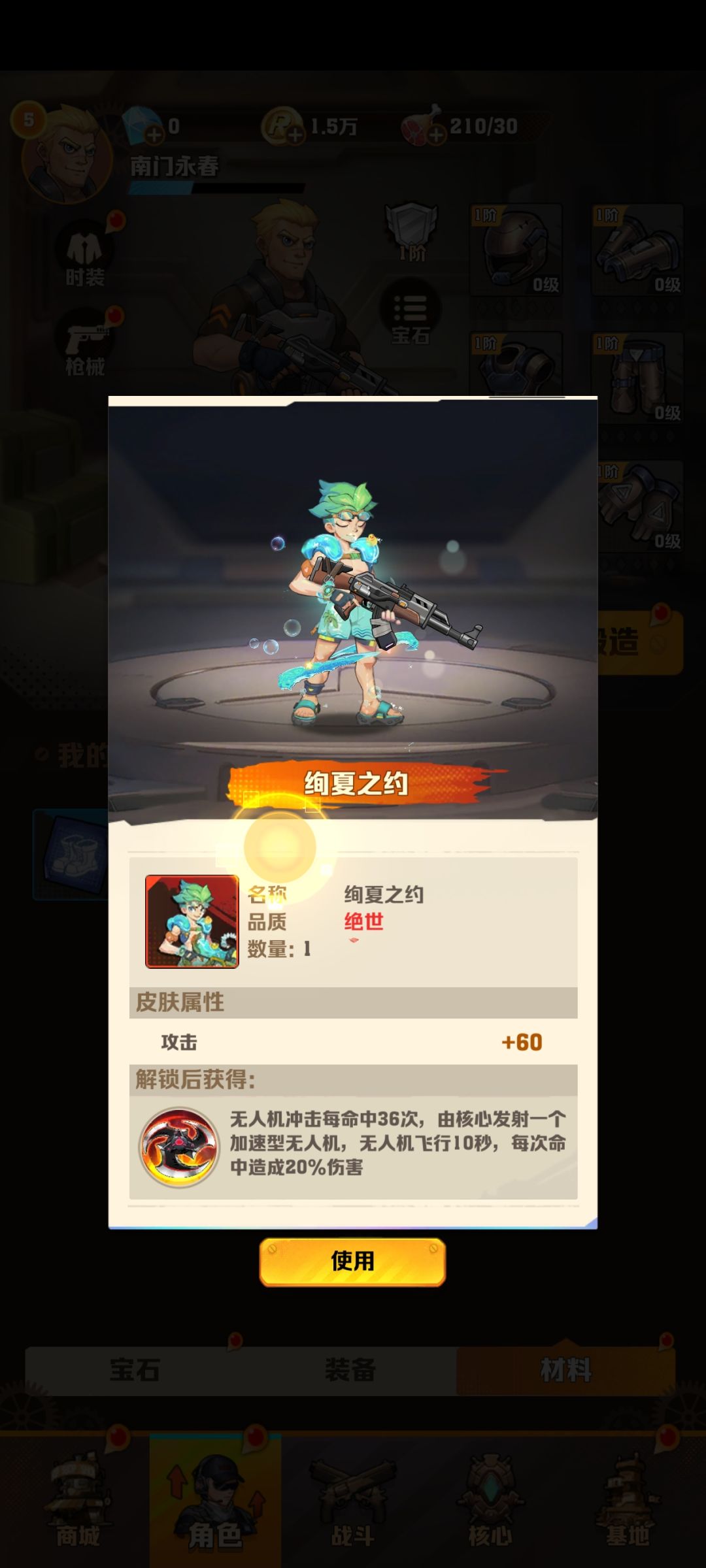 新号 1