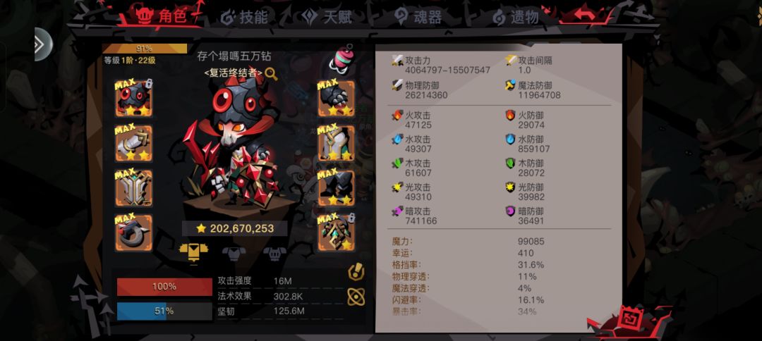 物防盾怎么刮啊 1