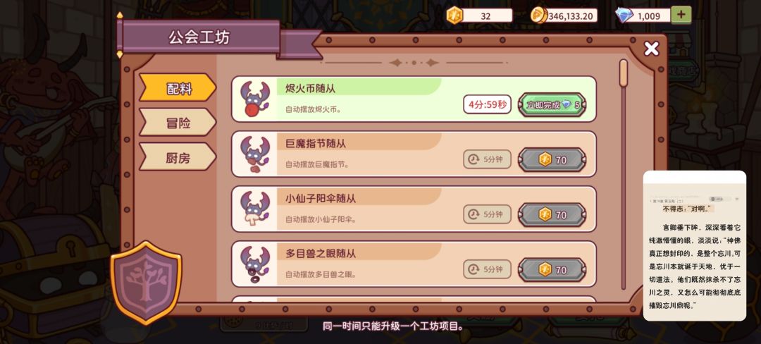买了一半就不买了 12
