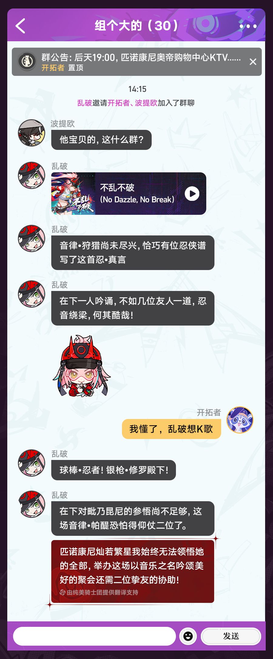 叮咚,您的群聊「组个大的」有一条新消息 2