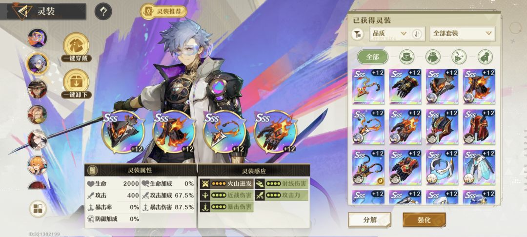 无敌锋刃队 2