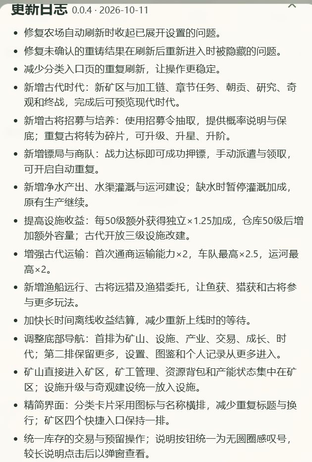 0.0.4已更新,重启更新截图