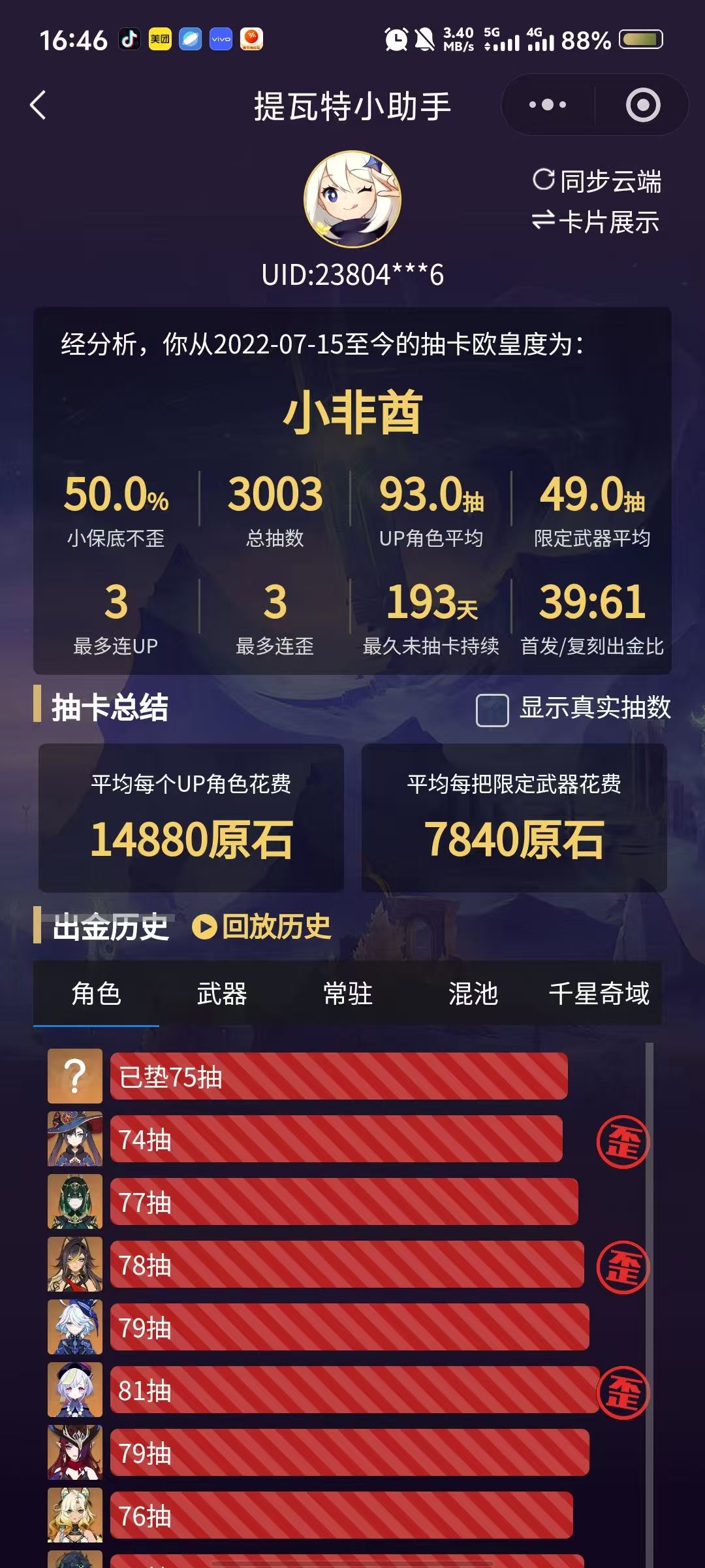 大堡底给我单抽出了 2