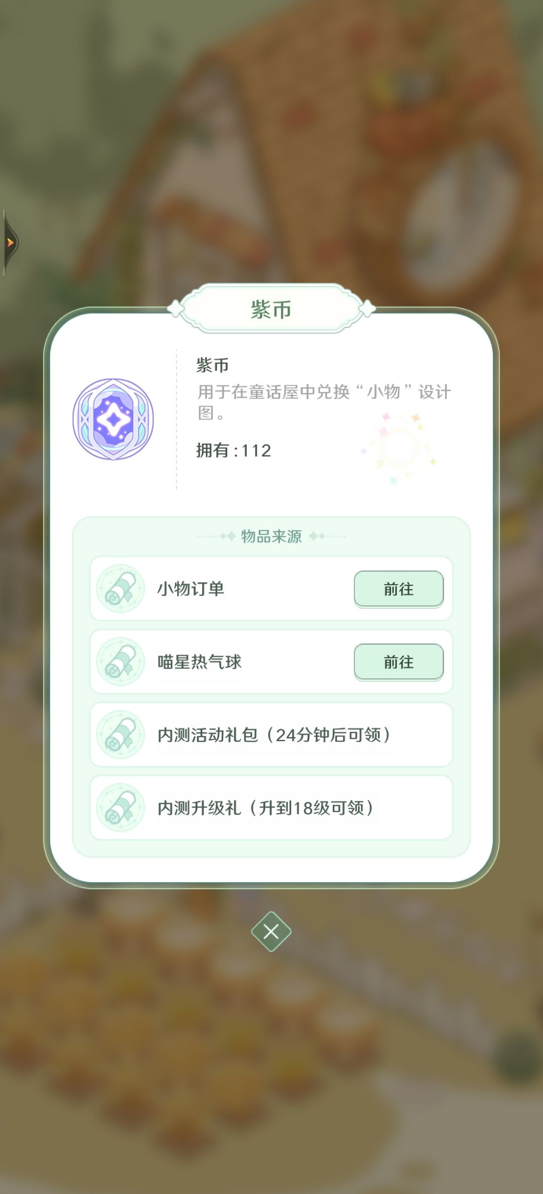 许愿从头而降一百万紫币 1