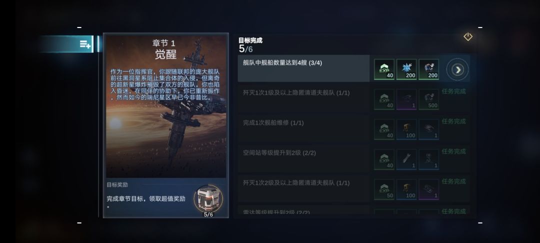 新手第一个任务怎么过 1
