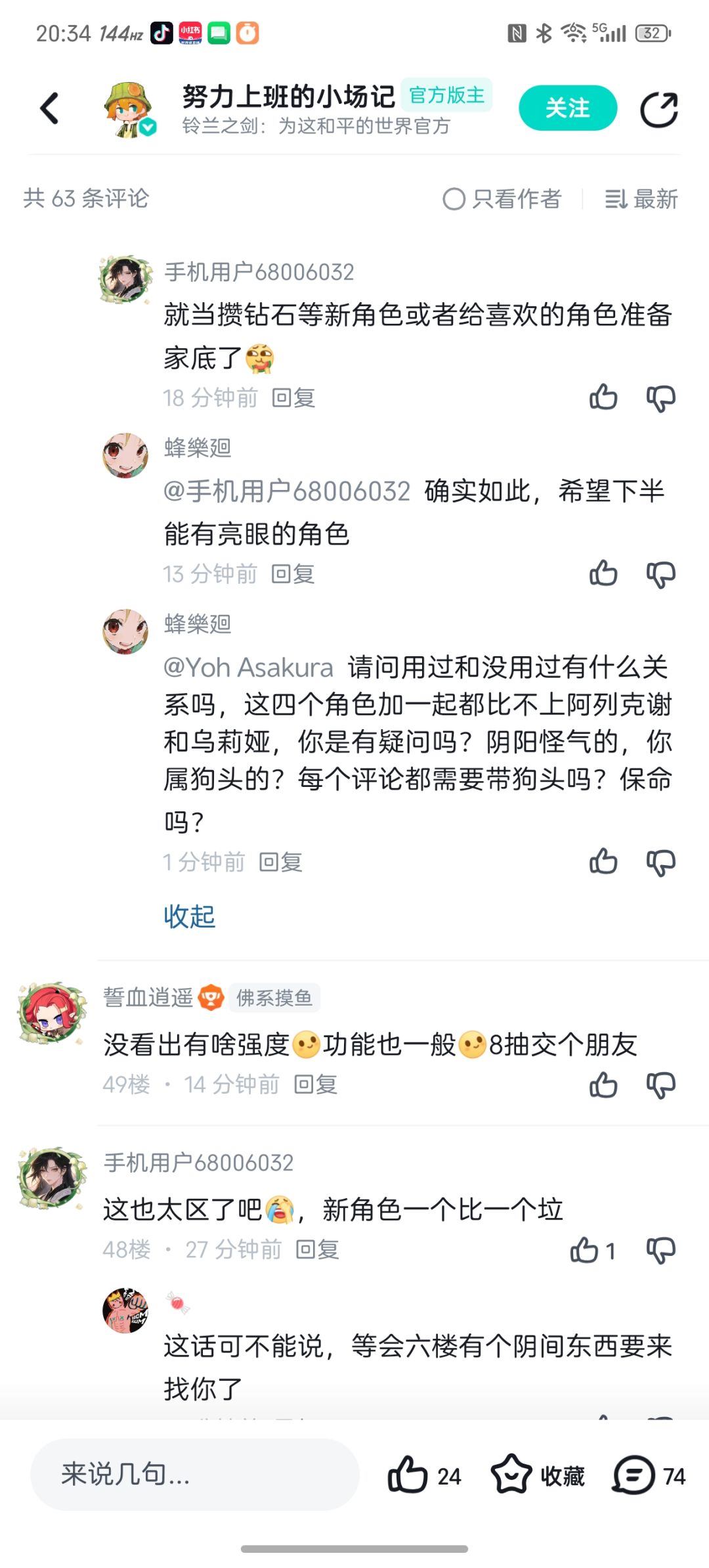 新英雄出的都不好玩,还不让说,真可怕 3