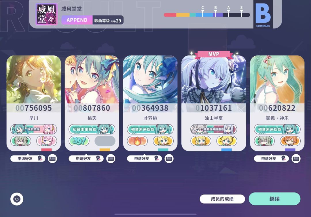 玩音游就是要狠狠满足自己的虚荣心 2