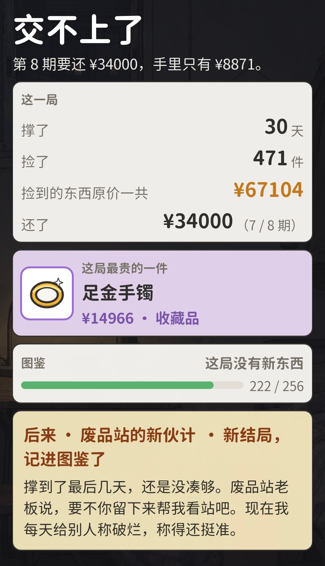 这平衡性我看看到底怎么个事 4