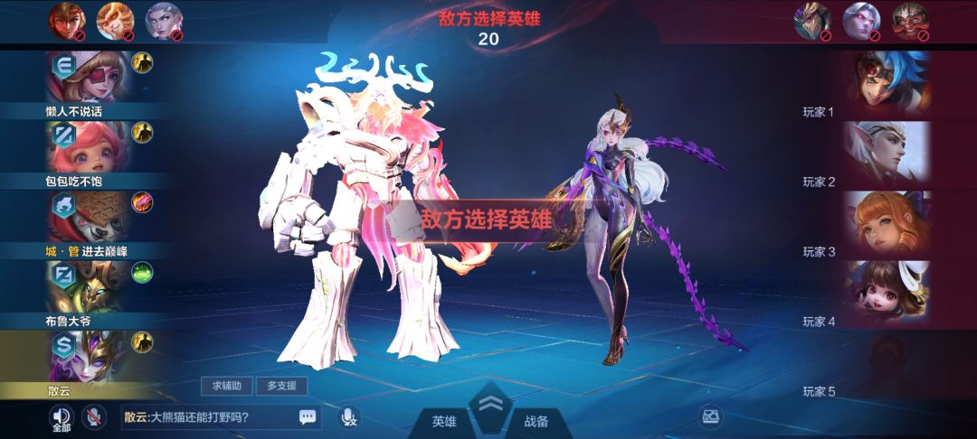 超强的辅助 2