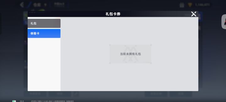 九格被吞了截图