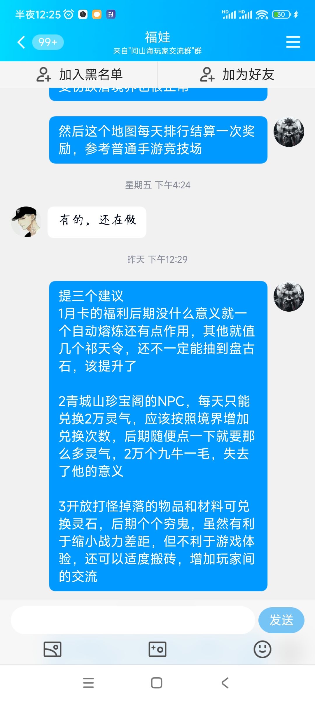 给官方策划提点意见 2