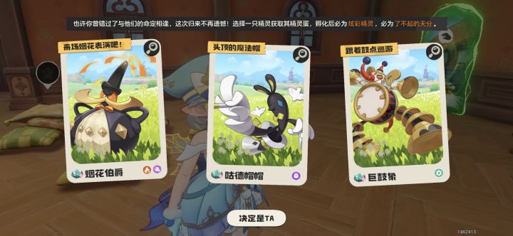 回归选哪个截图