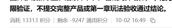 【开发者日志】一。当我一天用完了预送的2W积分截图