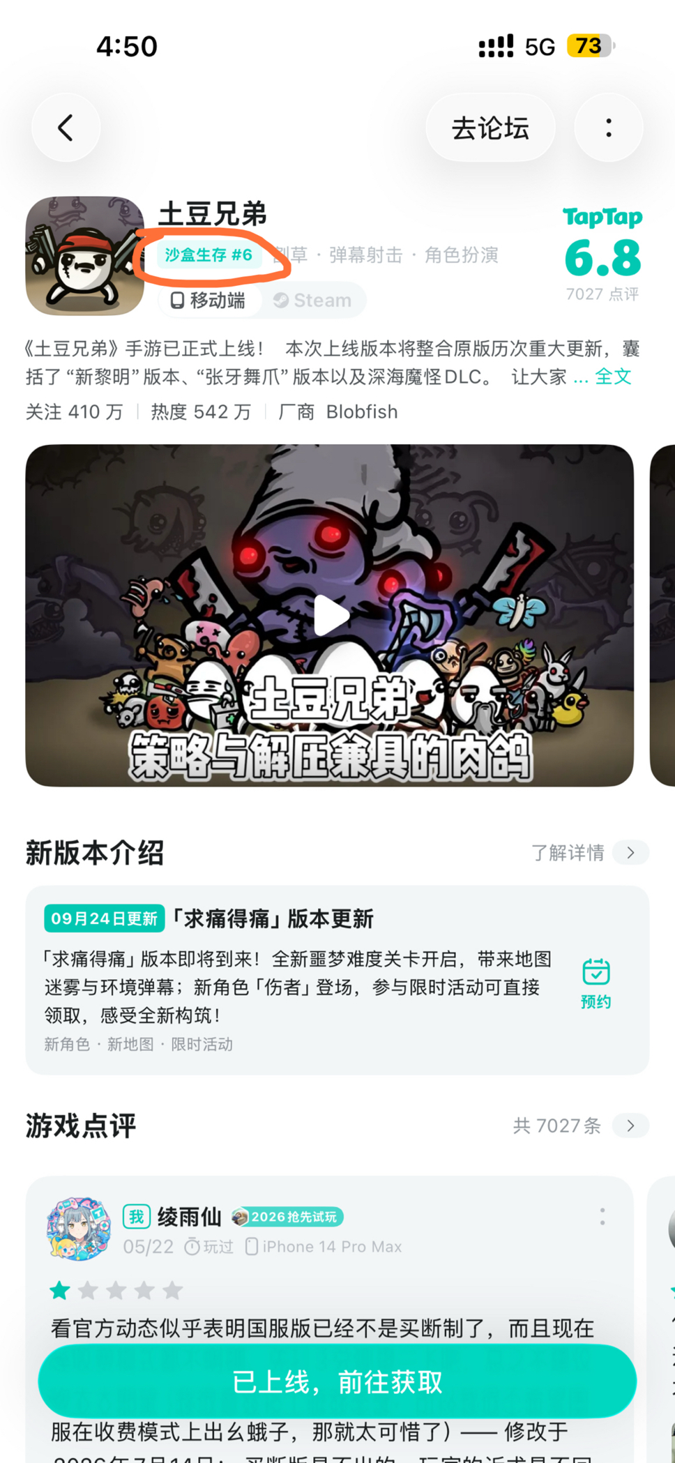 TapTap