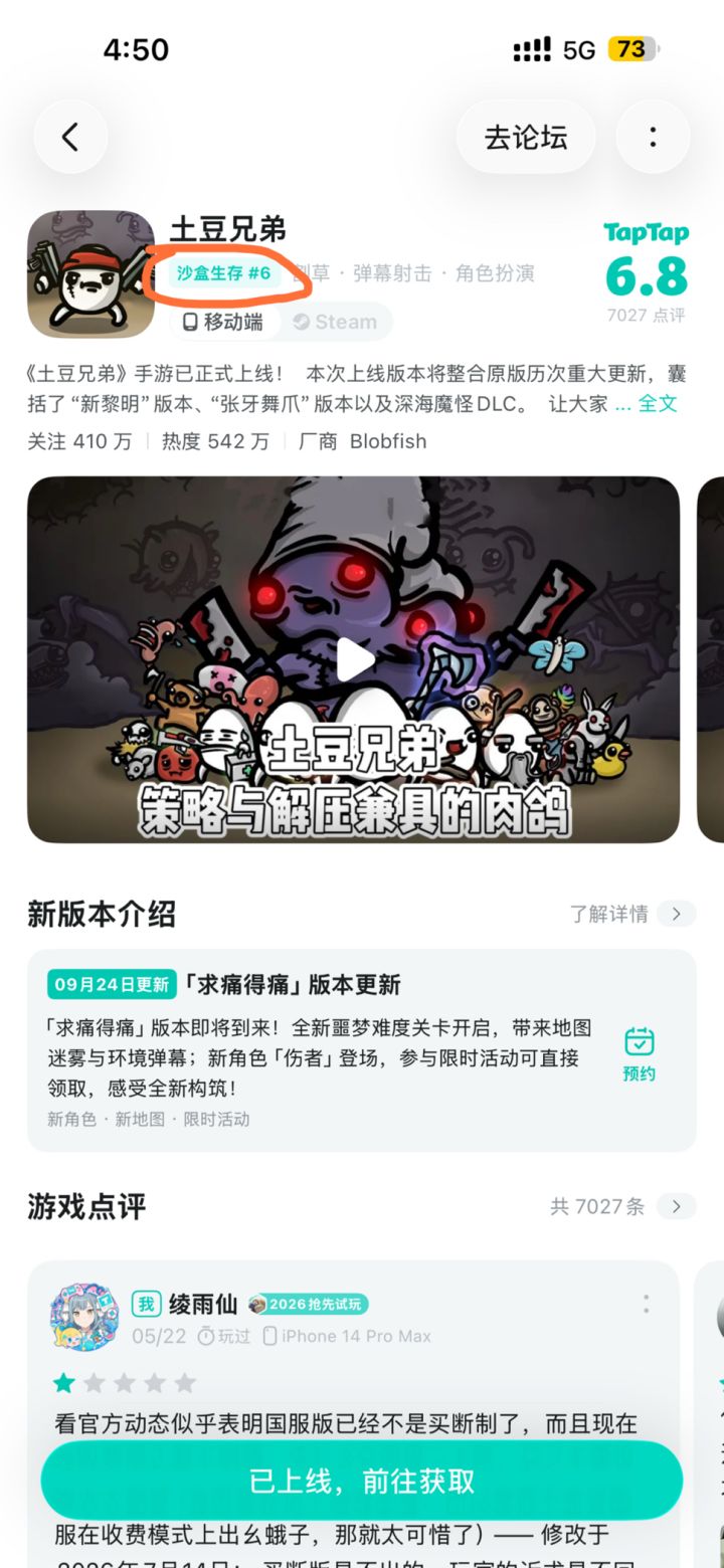 笑点解析:沙盒生存#6说是截图