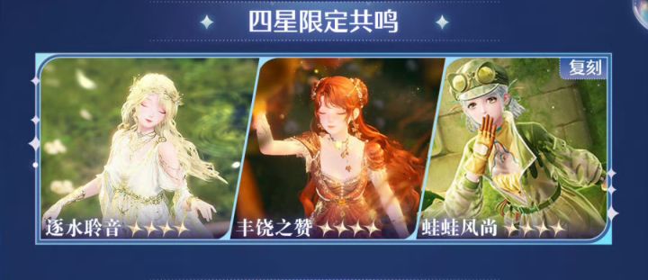省流，下期四星截图